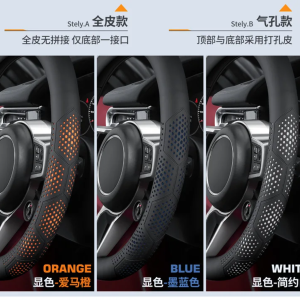 Different color options of steering wheel cover